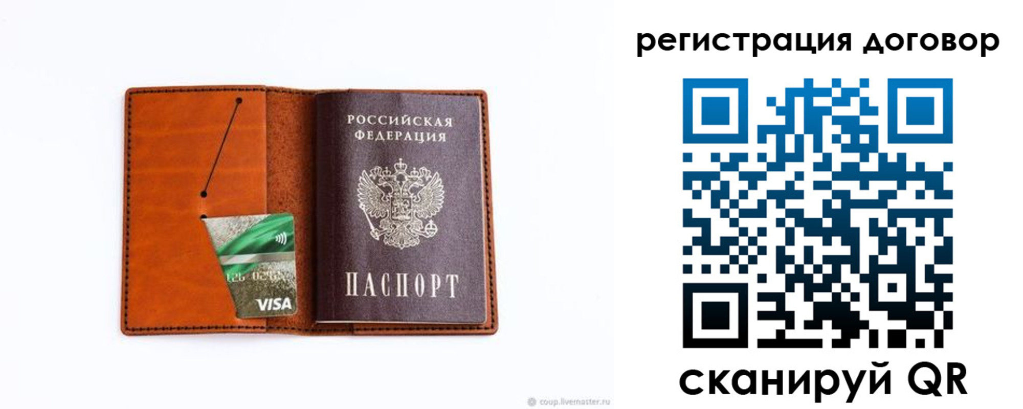 временная регистрация в Нефтекумске