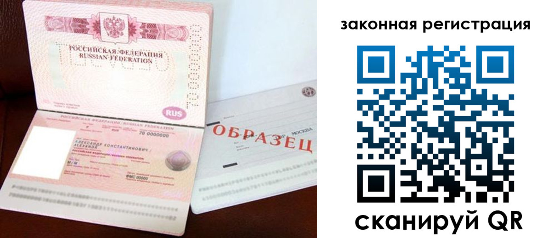 прописка ребенка в Нефтекумске