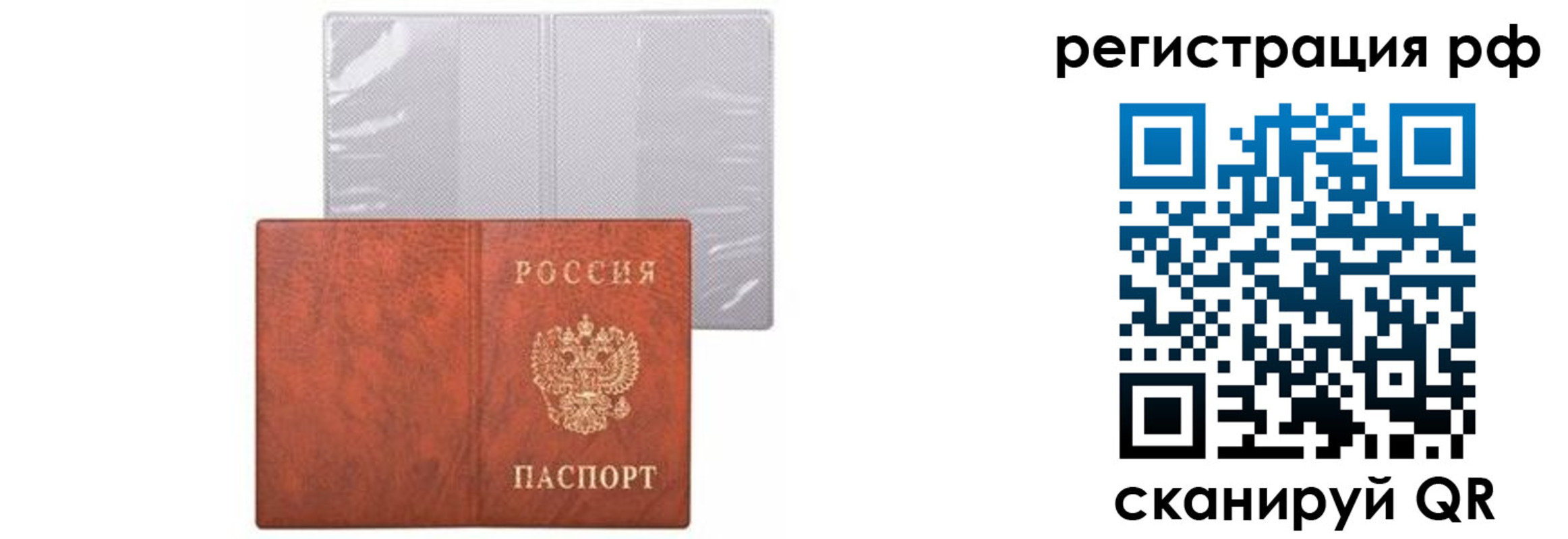 временная прописка в Нефтекумске
