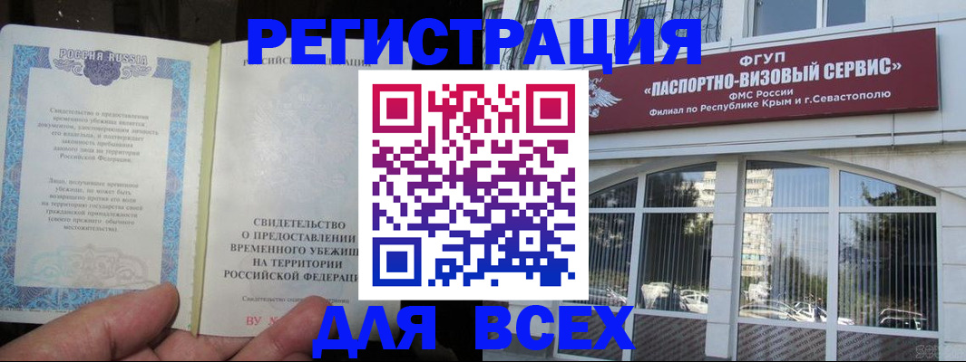 где прописаться в Нефтекумске