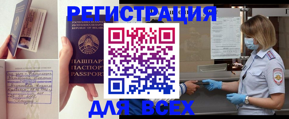 миграционный учет в Нефтекумске