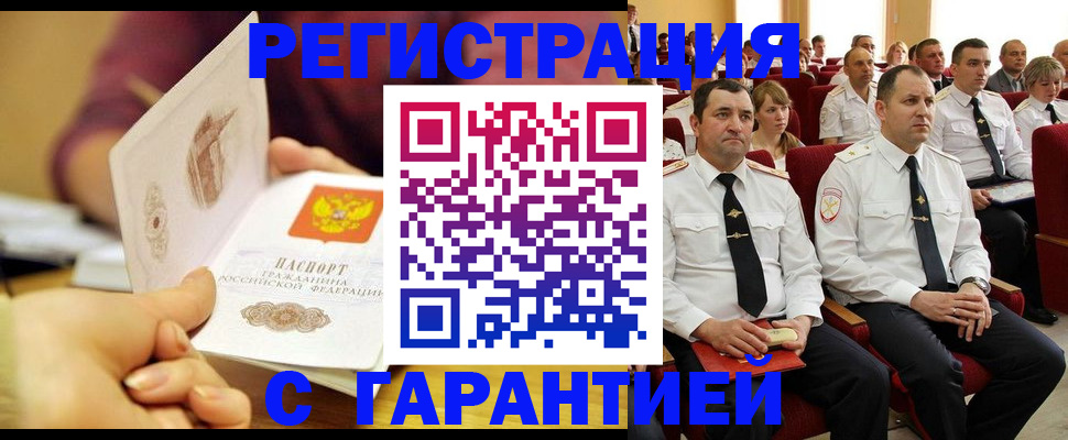 временная регистрация адрес в Нефтекумске