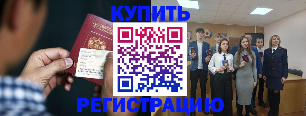 прописка для кредита в Нефтекумске