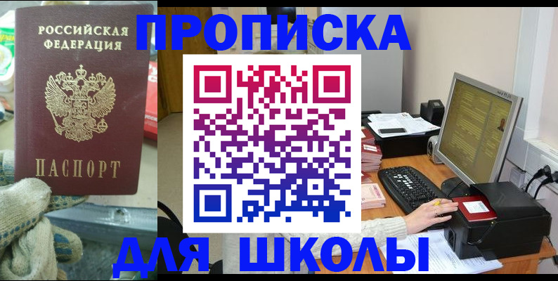 временная регистрация надежно в Нефтекумске