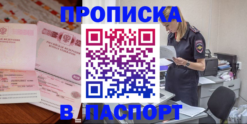 временная регистрация 2025 в Нефтекумске