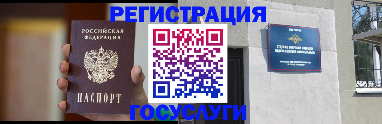 прописка ребенка в Нефтекумске